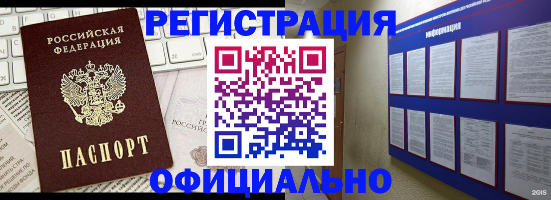 временная регистрация госуслуги в Темрюке