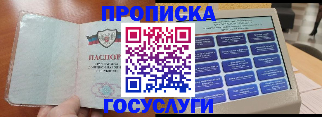 временная регистрация поиск в Темрюке